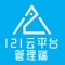 121云平台管理端主要用于本公司内上管理121云平台。