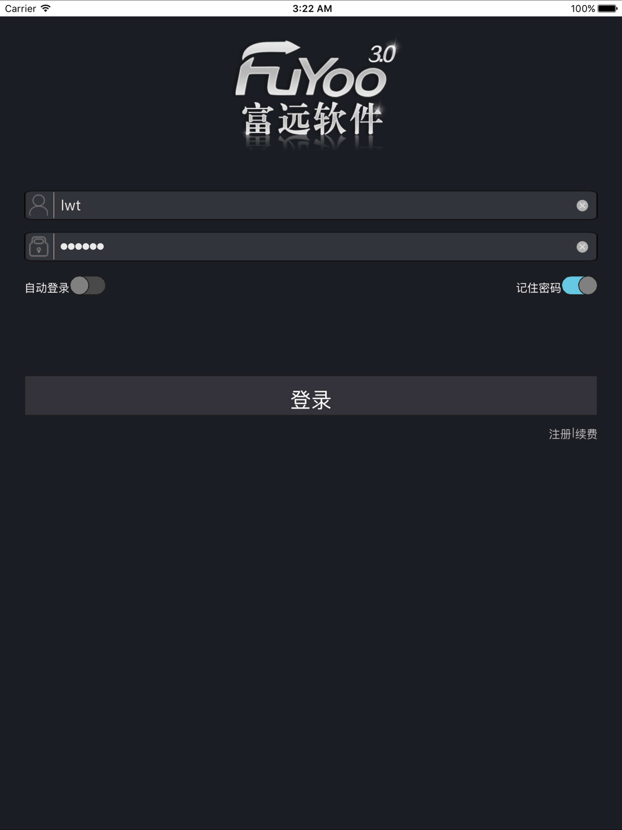 富远移动