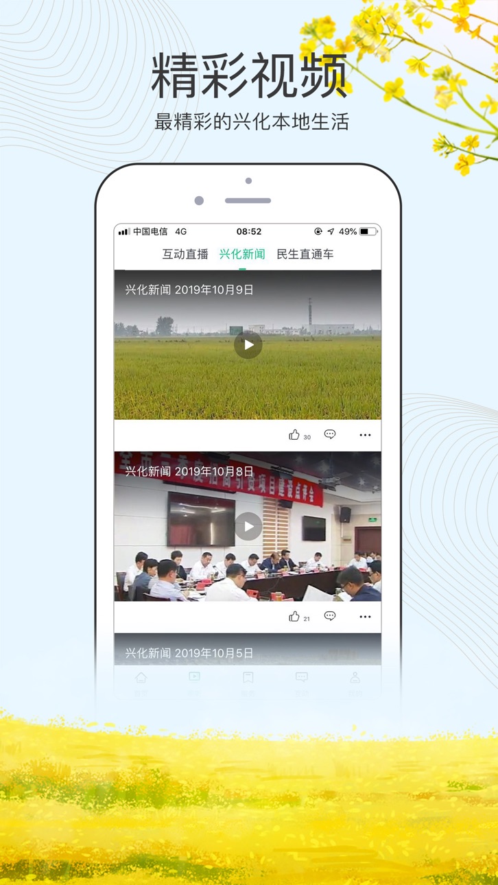 iPhone screenshot