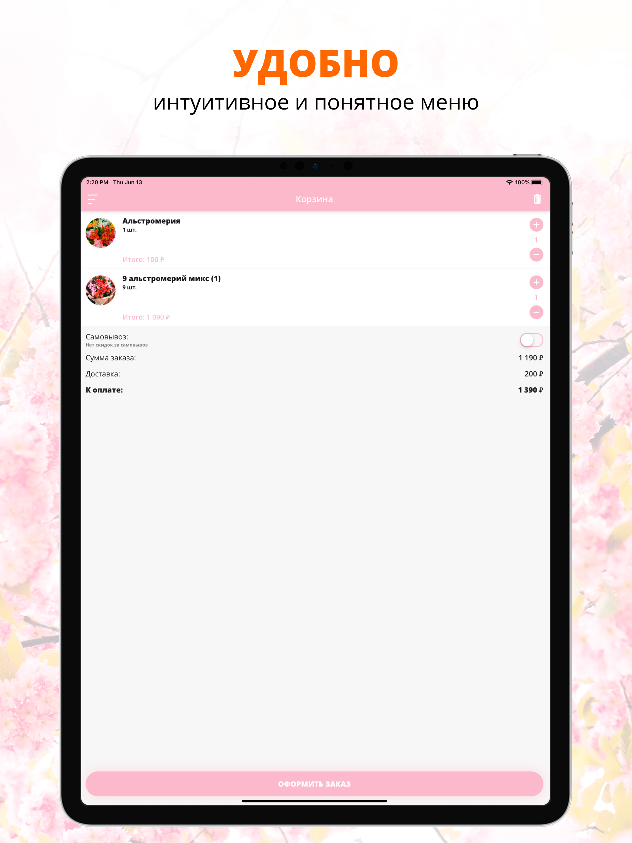 Flower shop | Ульяновск