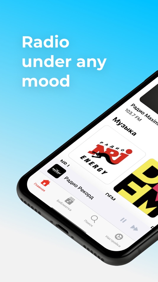 FM Tunes — Online radio player - 1.0 - (iOS)