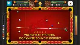 Game screenshot Billiards Pool Arena apk