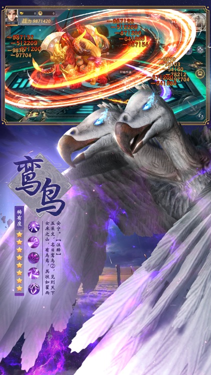 山海经奇说