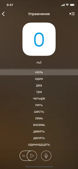 Game screenshot Учи фризский - EuroTalk hack
