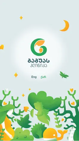 Game screenshot Gagua Clinic mod apk