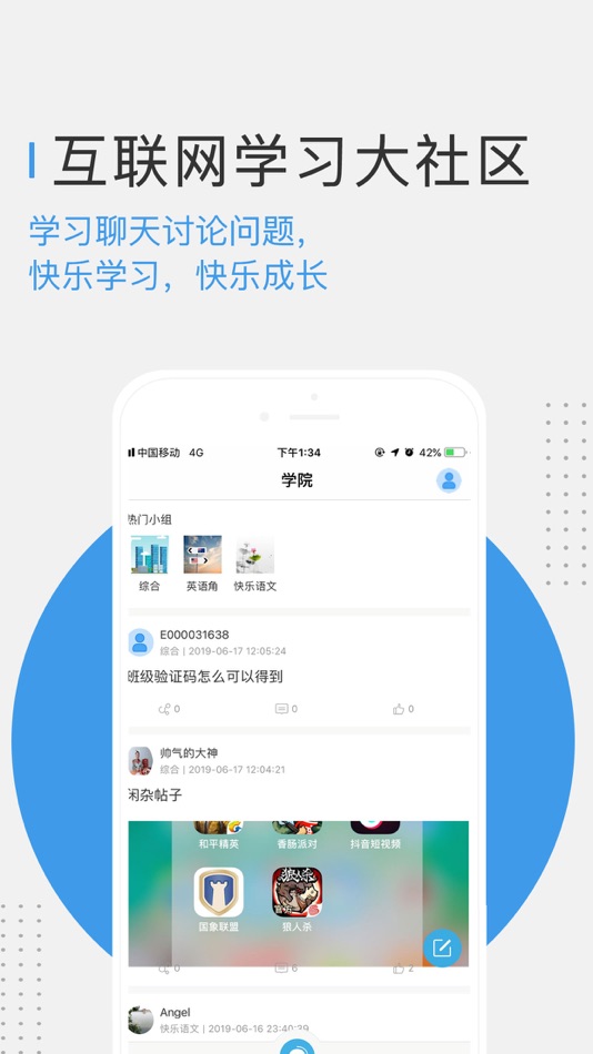 #3. 云学社 (iOS) 由: China Education Network (Beijing) Education Technology Development Co., Ltd