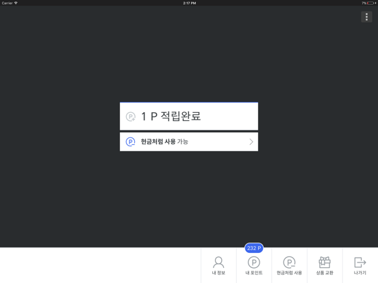 Screenshot #6 pour 도도 스토어