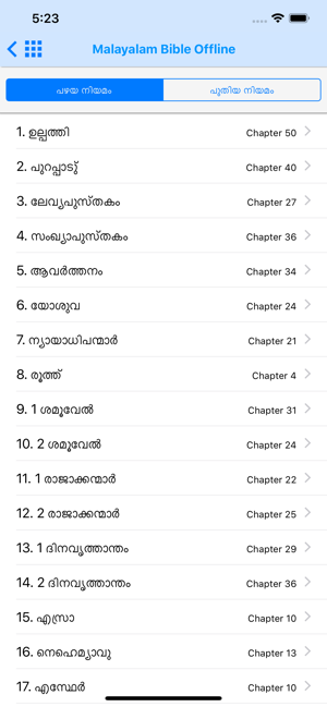 Malayalam Bible-bible2all.com(圖2)-速報App