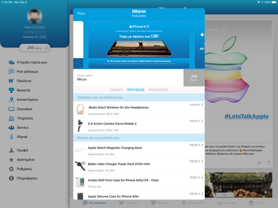 Screenshot #6 pour iStorm