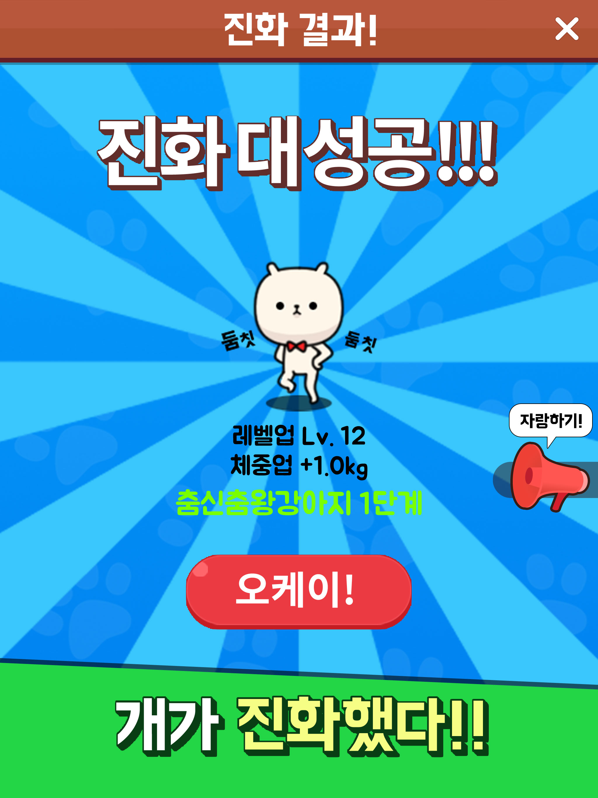 멍멍! 초성퀴즈 : 강아지 키우기