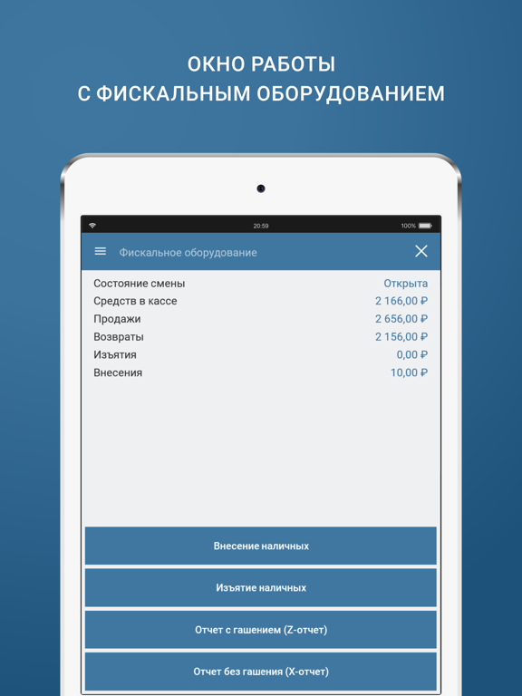 Агбис Приёмка iPad screenshot