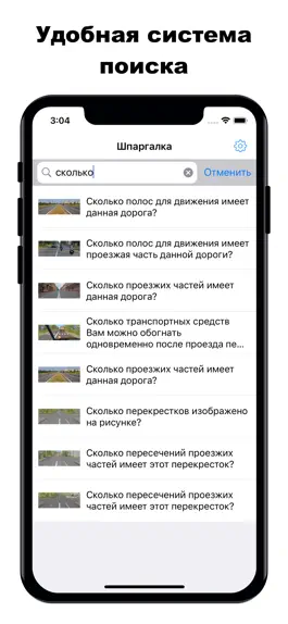 Game screenshot Шпаргалка экзамен ПДД ГИБДД hack