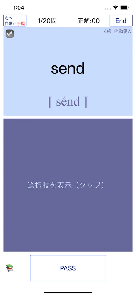 英検®4級 でた単