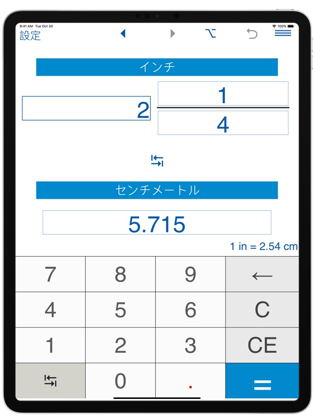 インチ センチ換算 長さの変換 をapp Storeで