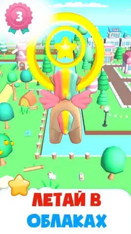 Game screenshot Единорог игры для детей 6 7 8 hack