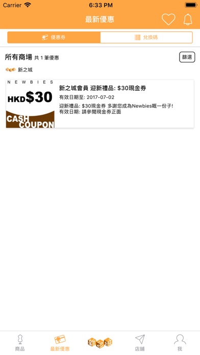 Screenshot #3 pour 新之城