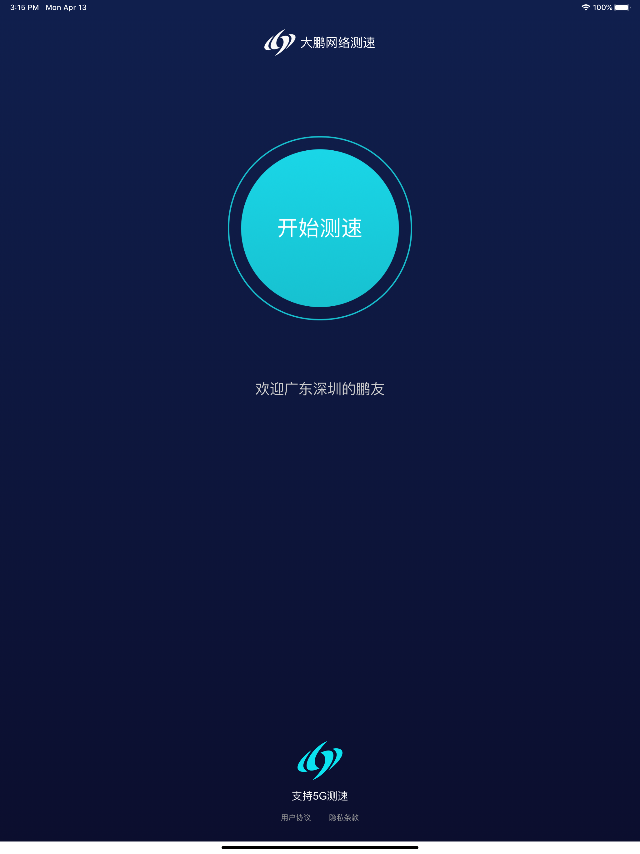 大鹏网管