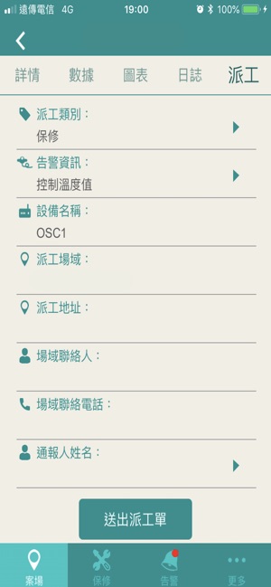 IoT Toolkit Universal(圖6)-速報App