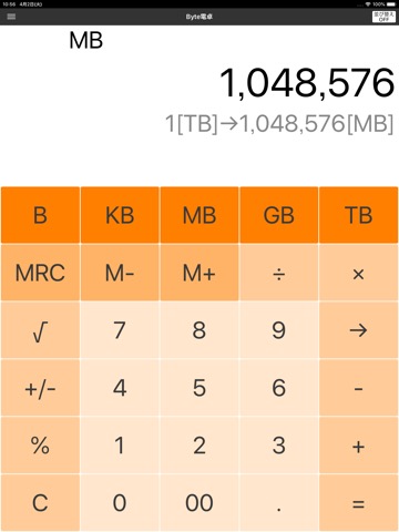 Byte電卓 -byte変換が可能-のおすすめ画像5