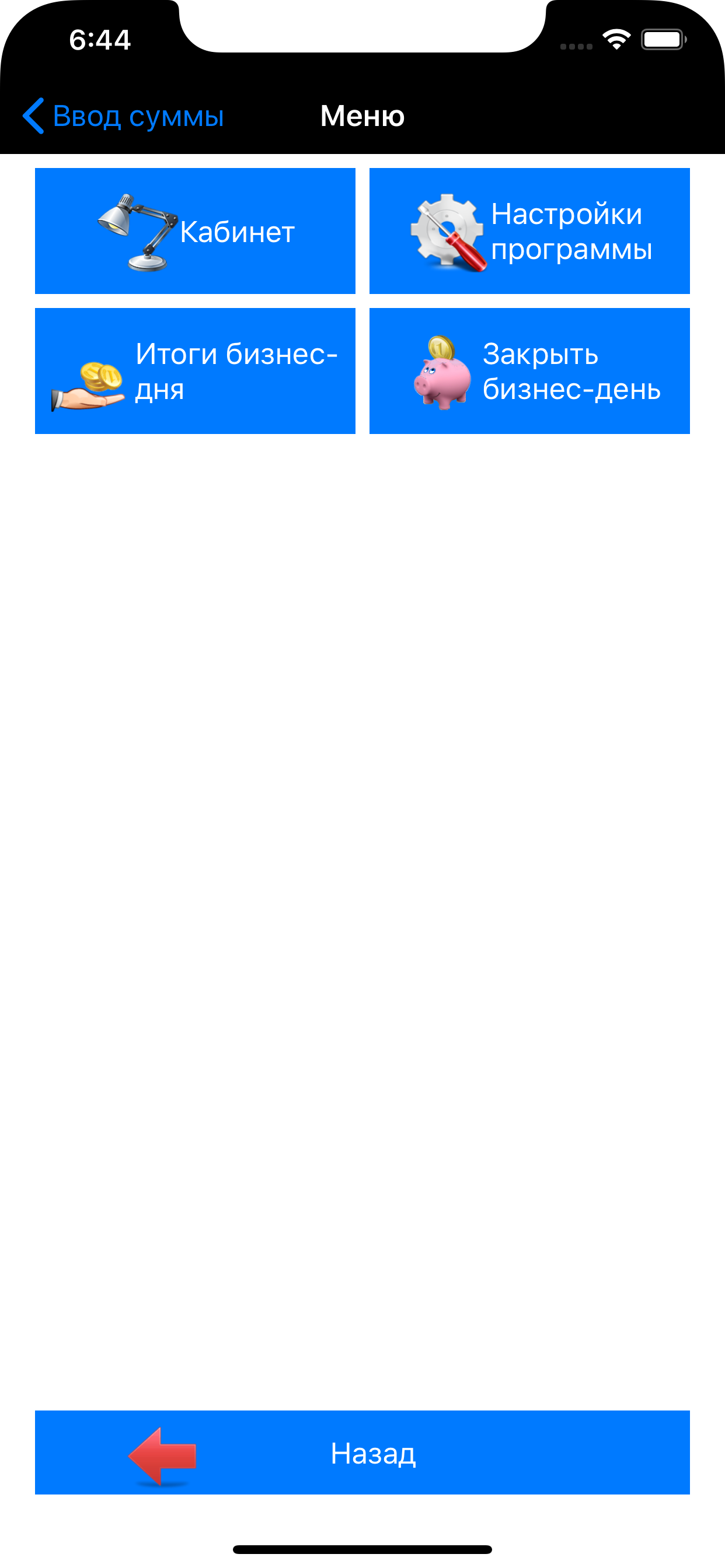 payBYcard screenshot 2