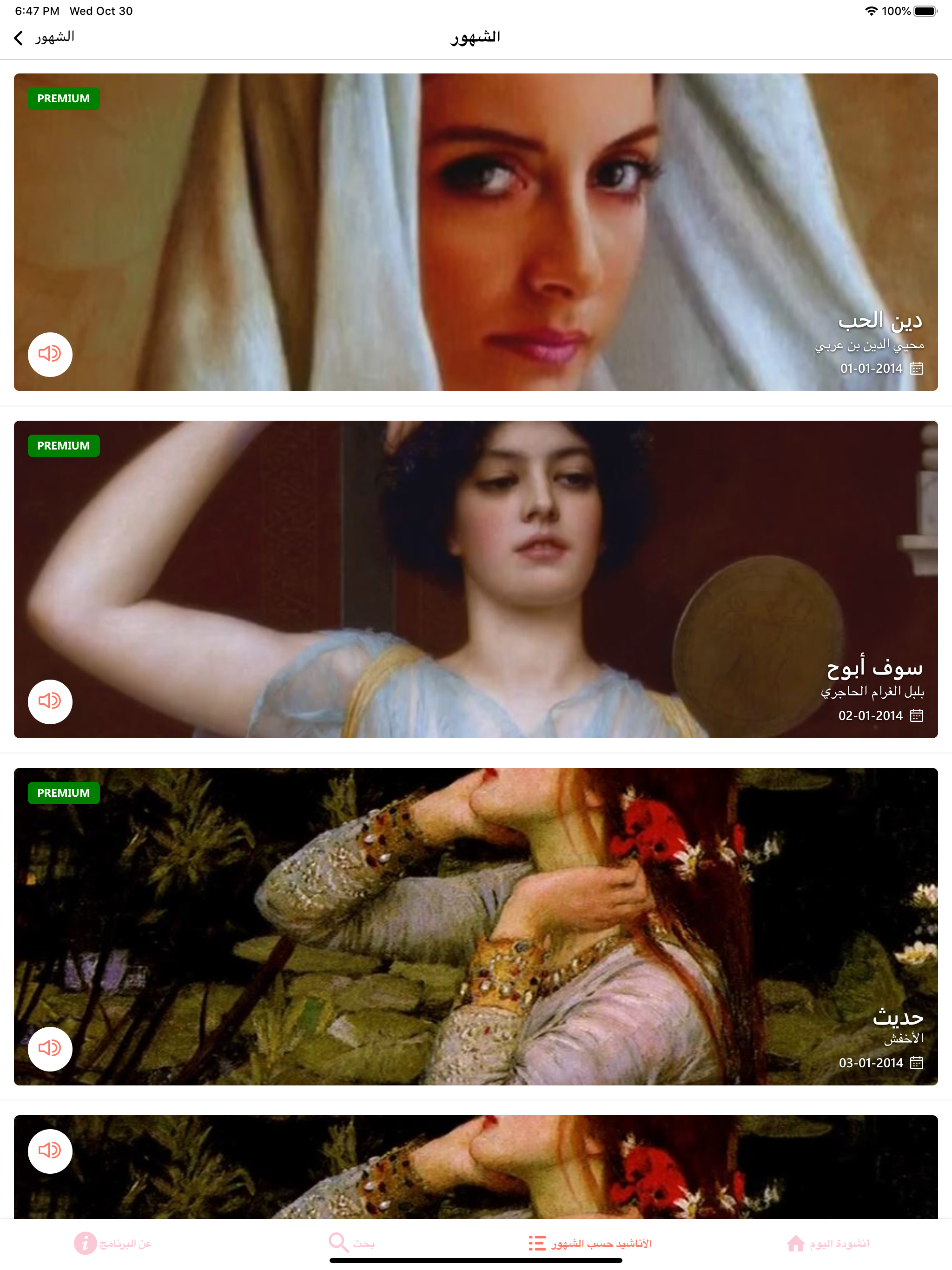 LeKhawla لخولة ٣٦٥ أنشودة حٌب