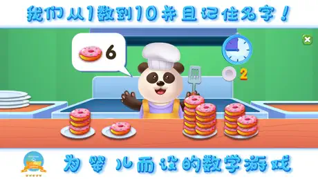Kids learn numbers: RMB GAMES