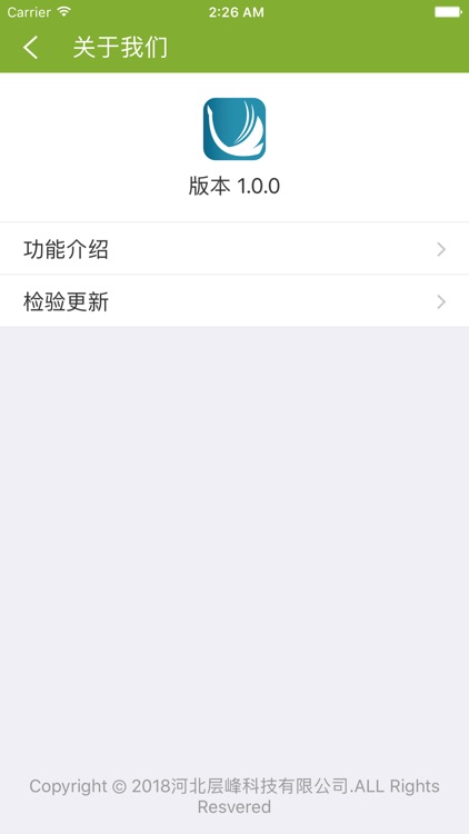 大雁-旅居 screenshot-6