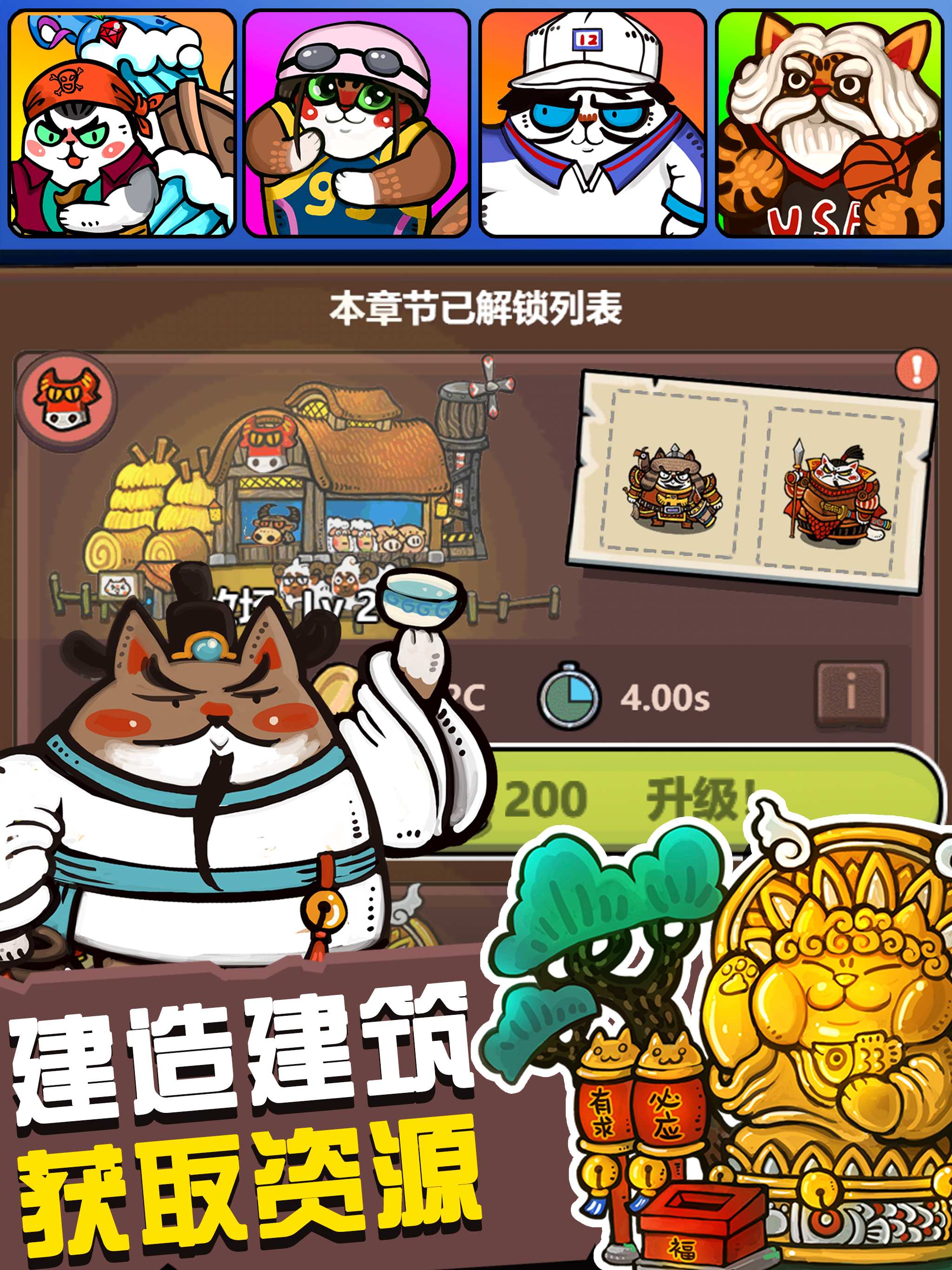 世界猫物语 screenshot 10