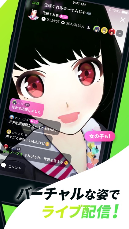 ナカノヒトライブ - アバターでバーチャル専用ライブ配信