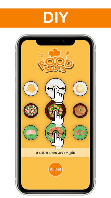 Food Slots - อาหารตามสุ่ม screenshot 2