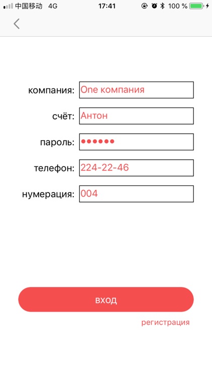 fleet plant - management screenshot-4