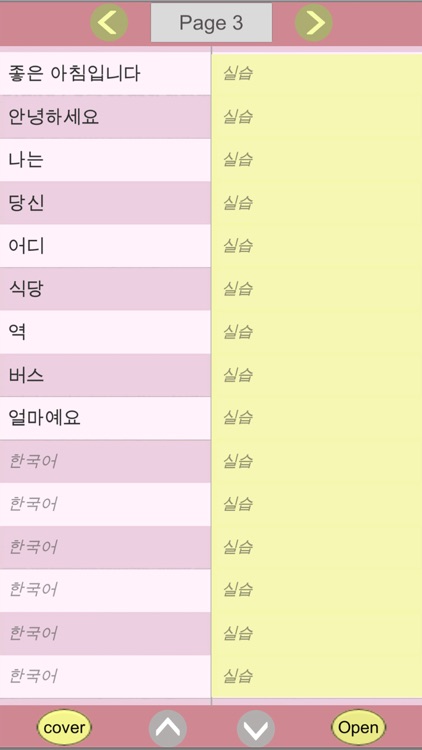 Your word card + screenshot-7