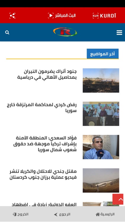 Ronahi Tv screenshot-3