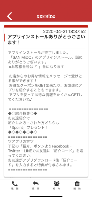 SANMiDO バスクチーズケーキ専門店(圖2)-速報App