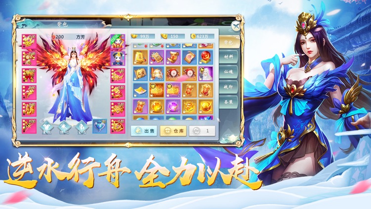 梦回灵剑山-梦幻修真手游 screenshot-4