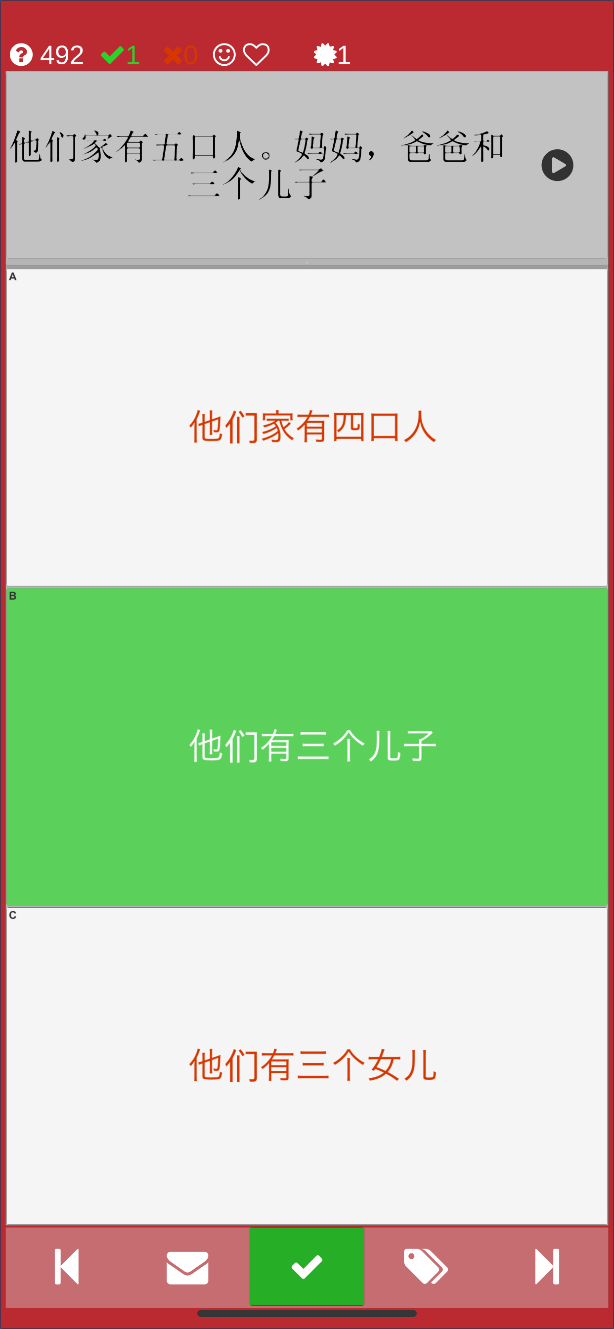 HSK1 exam trainer + simulation