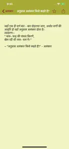 Hindi Vyakaran - Grammar screenshot #6 for iPhone