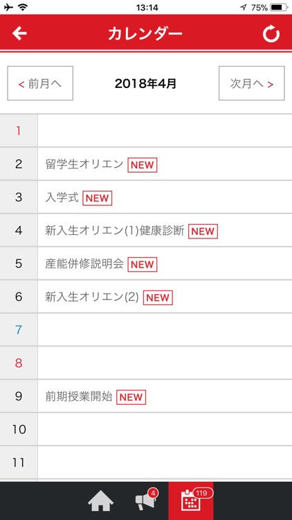 ECC国際外語専門学校 在校生・保護者・卒業生用