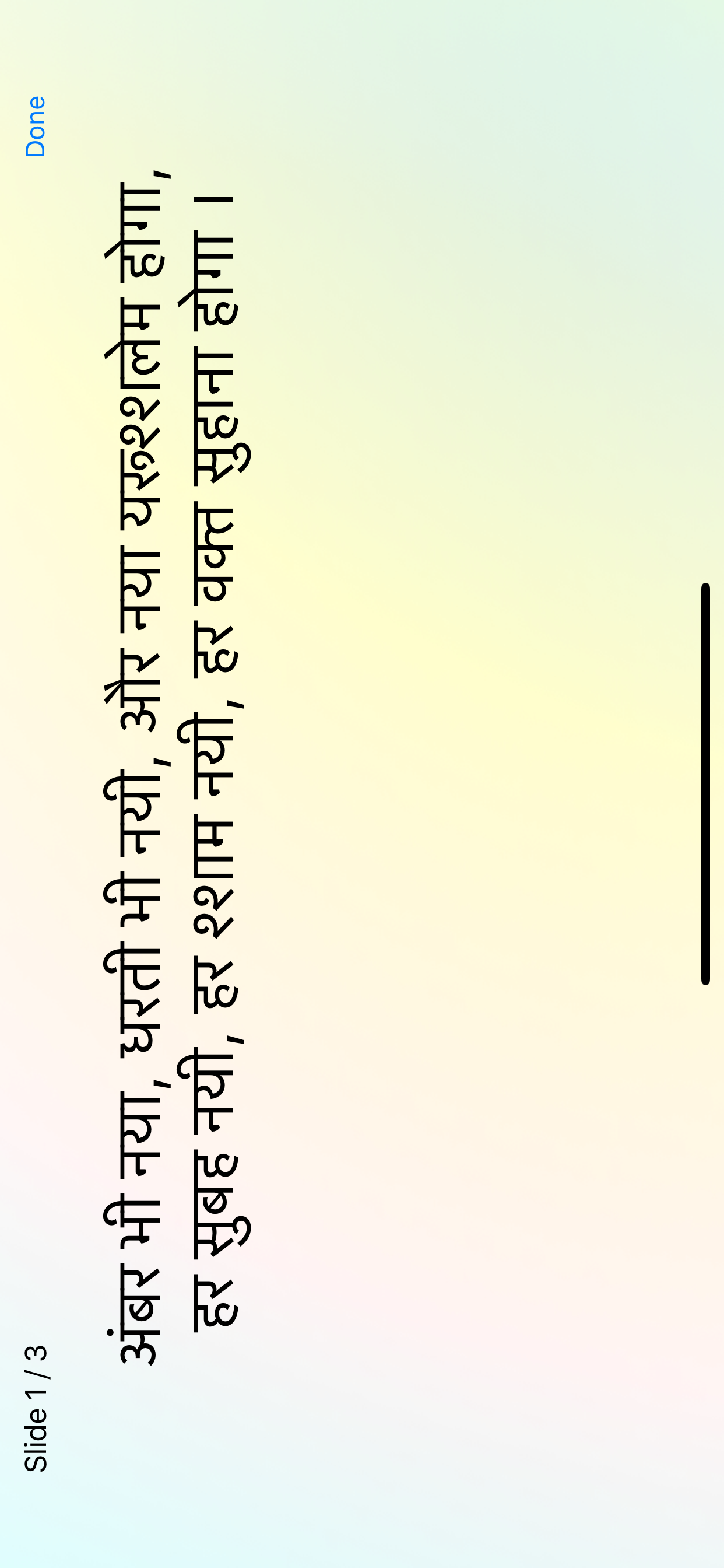 Hindi Christian Songs screenshot 5