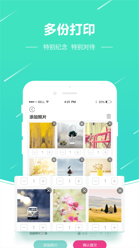 #4. 最美冲印-冲洗拍照软件 (iOS) 来自: Changsha yuanli network technology co. LTD.