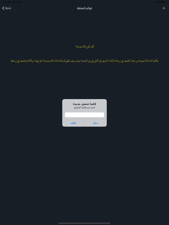 تعلم اللغة الإسبانية من الصفر iPad screenshot 10 - Education app