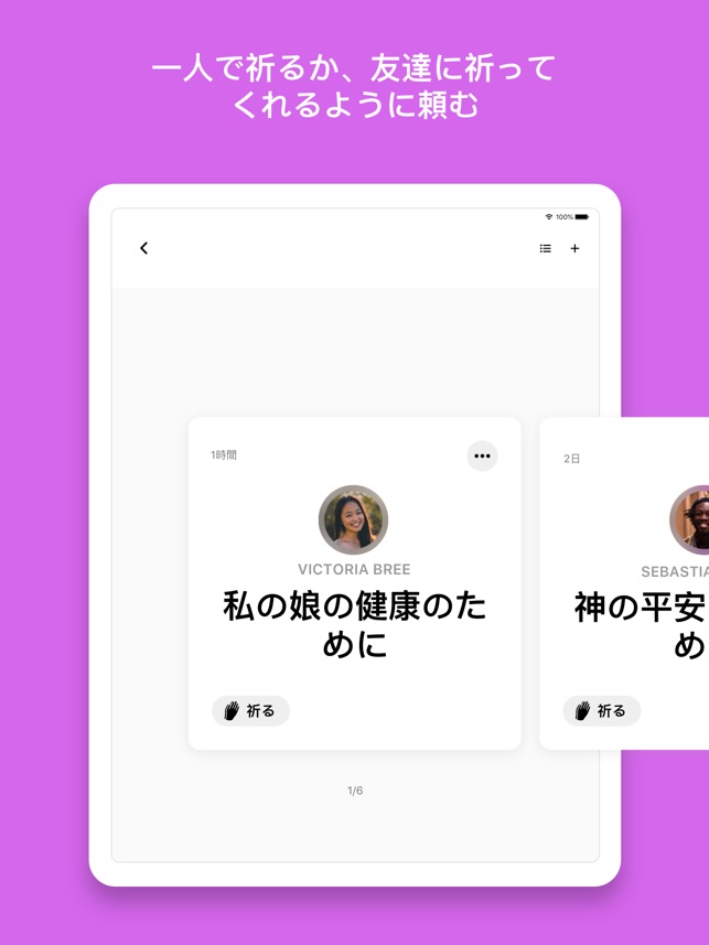 聖書 をapp Storeで