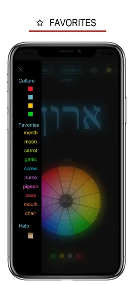 Game screenshot Hebrew Words & Writing apk
