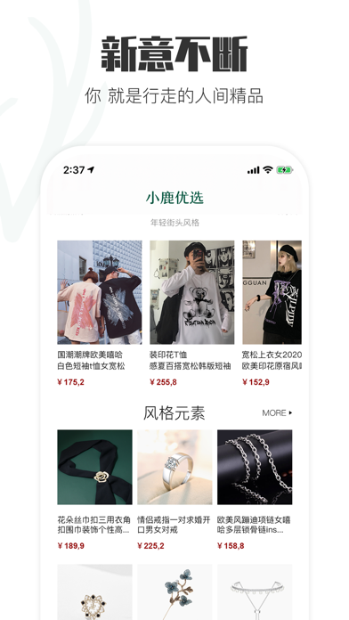 小鹿优选app screenshot 3