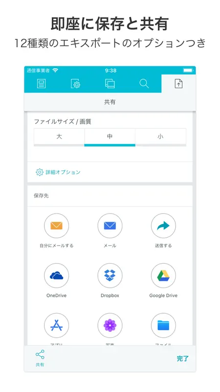 写真 PDF 変換 screenshot 6 of 6