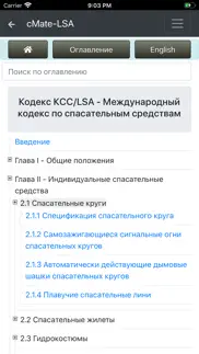 lsa. life-saving appliance айфон картинки 4