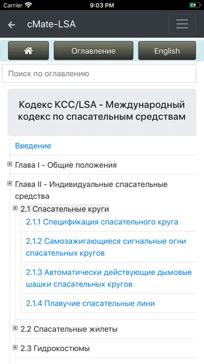 Screenshot 4 von 6 zu LSA. Life-Saving Appliance