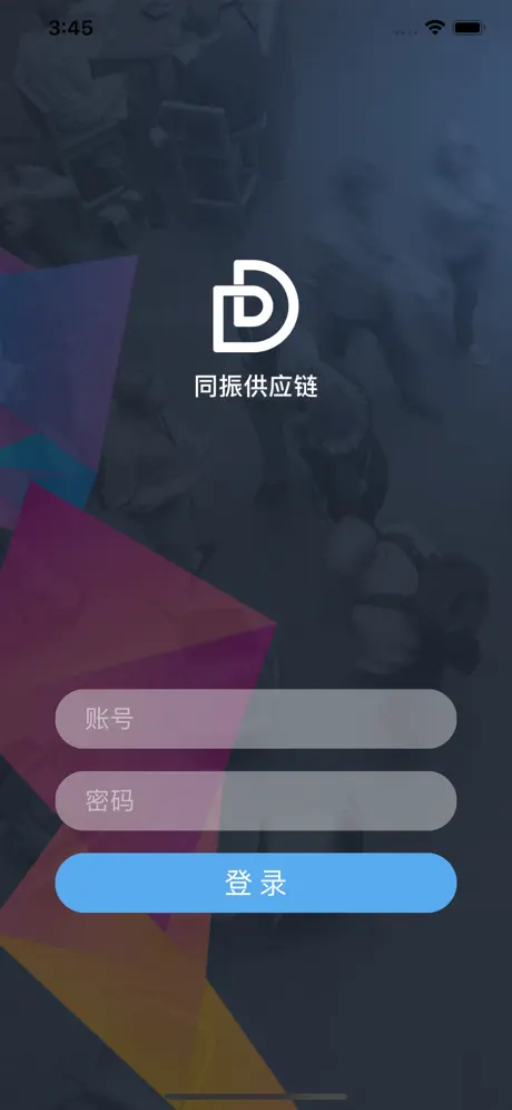 同振供应链