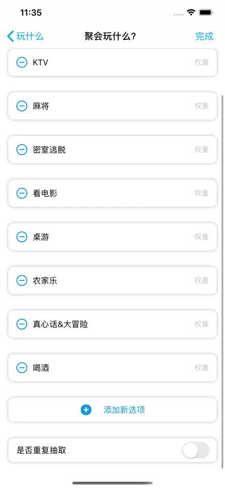 选择君-困难选择症的福音