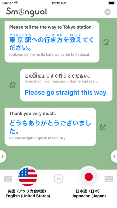 Smilingual - スマイリンガルのおすすめ画像1